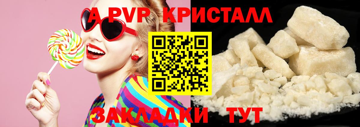 A PVP крисы CK Комсомольск-на-Амуре
