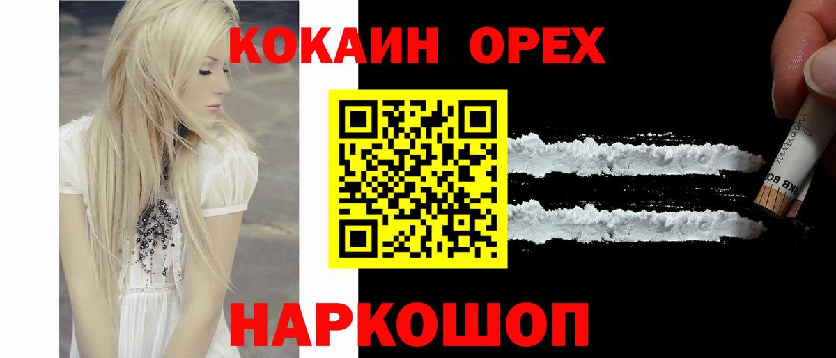 Cocaine 97% Комсомольск-на-Амуре
