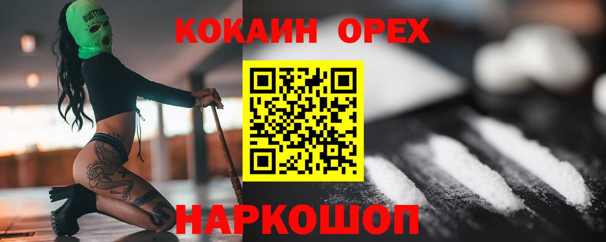 COCAIN Columbia  COCAIN Колумбийский  Комсомольск-на-Амуре  КОКАИН  Вход с VPN 