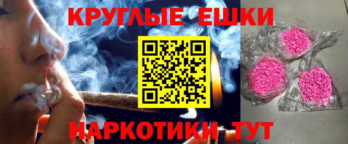 Экстази 250 мг Комсомольск-на-Амуре