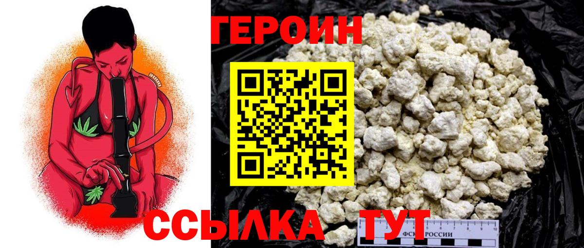 Героин герыч Комсомольск-на-Амуре