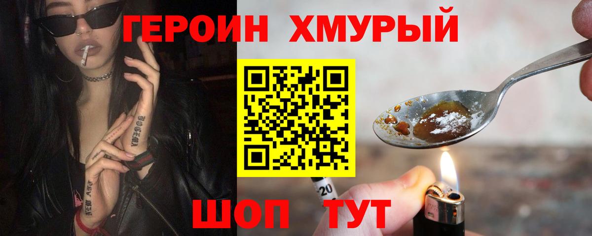 Героин  Вход с VPN  Комсомольск-на-Амуре  ГЕРОИН Афган 