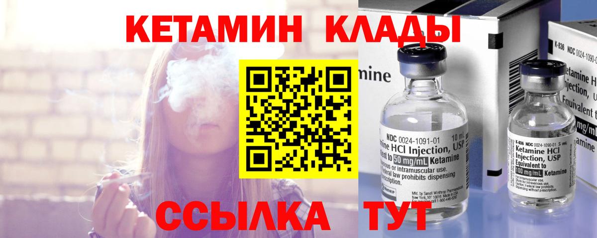 Комсомольск-на-Амуре  Кетамин VHQ  КЕТАМИН VHQ  Вход с VPN 