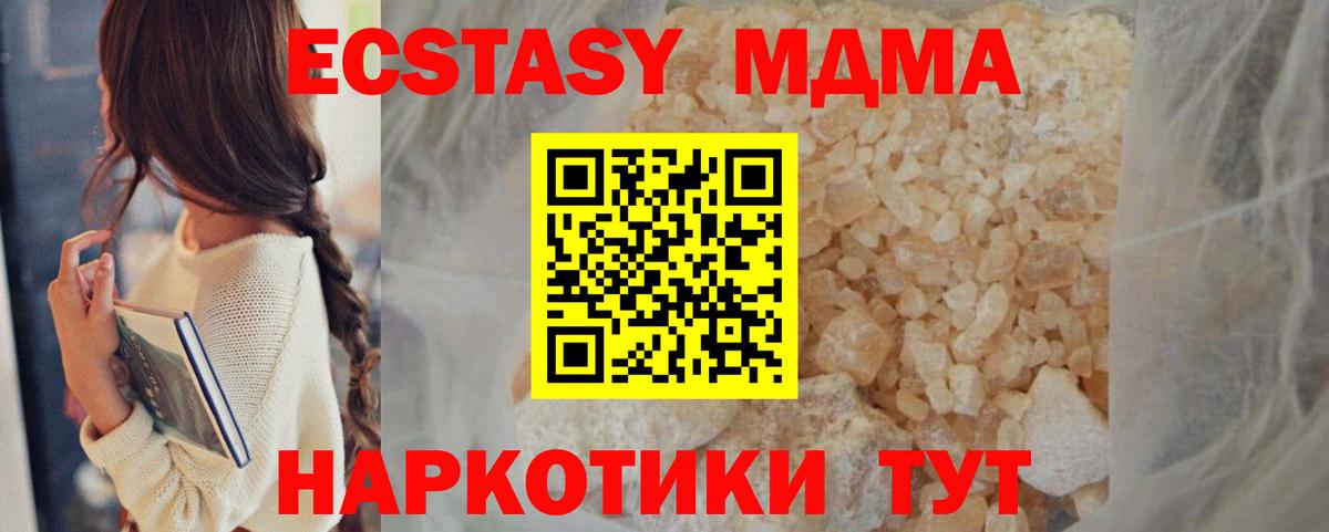 Комсомольск-на-Амуре  МДМА VHQ  МДМА молли  Вход с VPN 