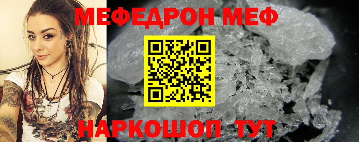 Меф мяу мяу мука Комсомольск-на-Амуре