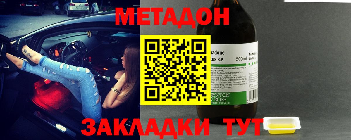 Метадон  A PVP СОЛЬ кристаллы  МАРИХУАНА  ГАШИШ  Меф   ГАШ  Вход с VPN  Комсомольск-на-Амуре  Cocaine 