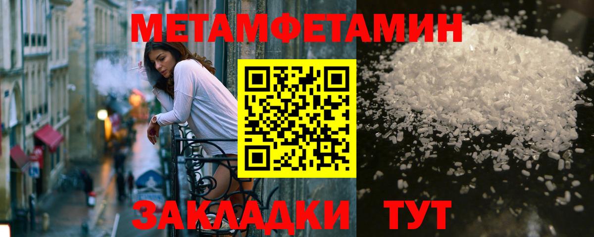 Комсомольск-на-Амуре  Метамфетамин Methamphetamine  Вход с VPN 