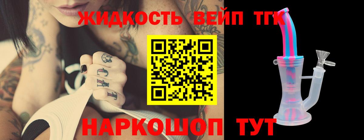 ТГК гашишное масло  ТГК концентрат  Вход с VPN  Комсомольск-на-Амуре 
