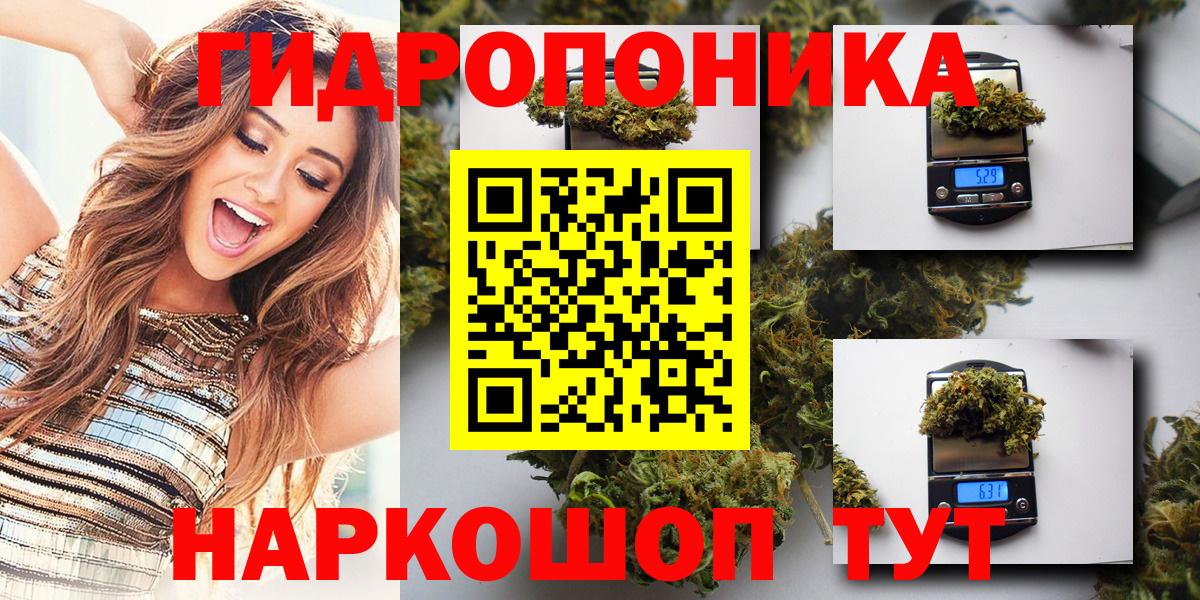 Конопля марихуана  Конопля White Widow  Вход с VPN  Канабис план  Комсомольск-на-Амуре 